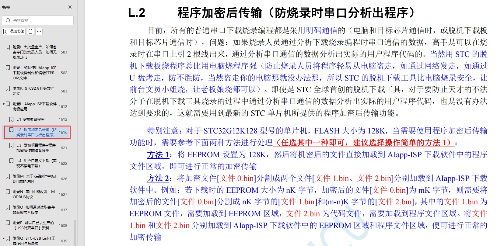 截图202504081344018376.jpg
