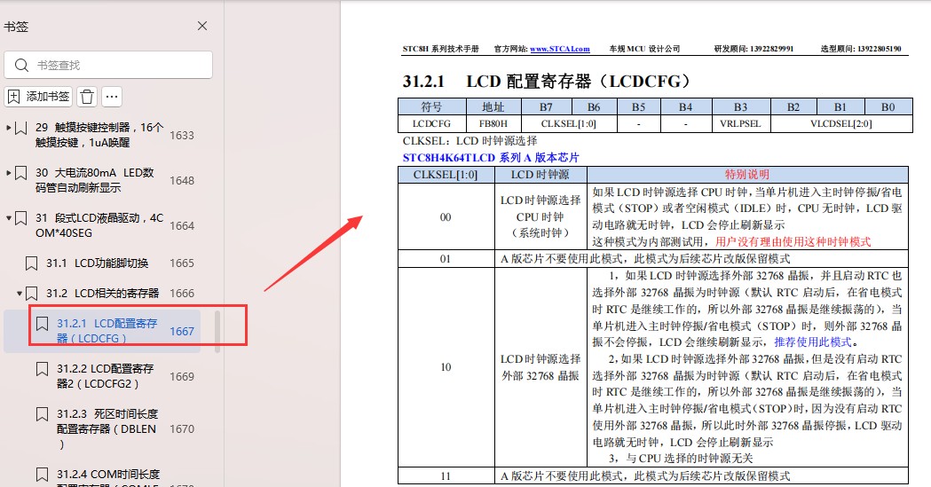截图202504081353428735.jpg