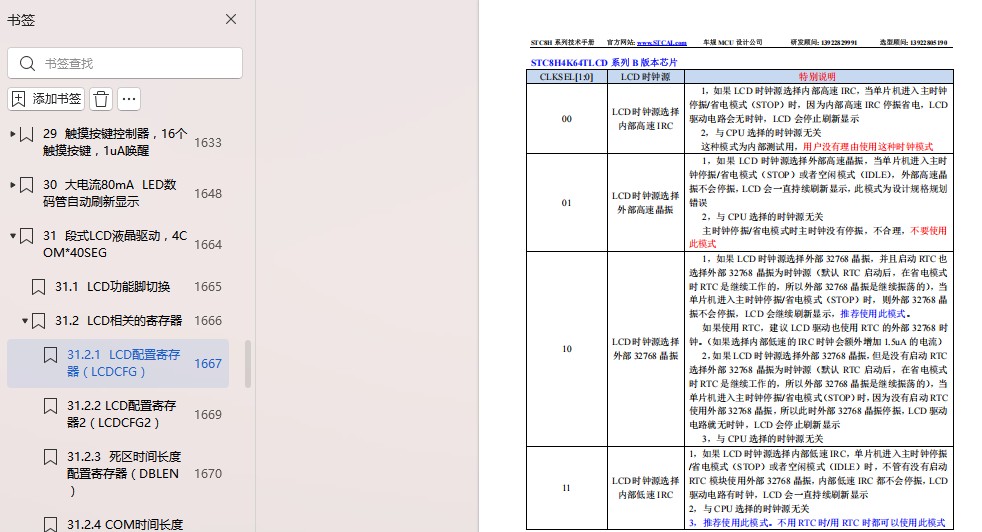 截图202504081354115265.jpg