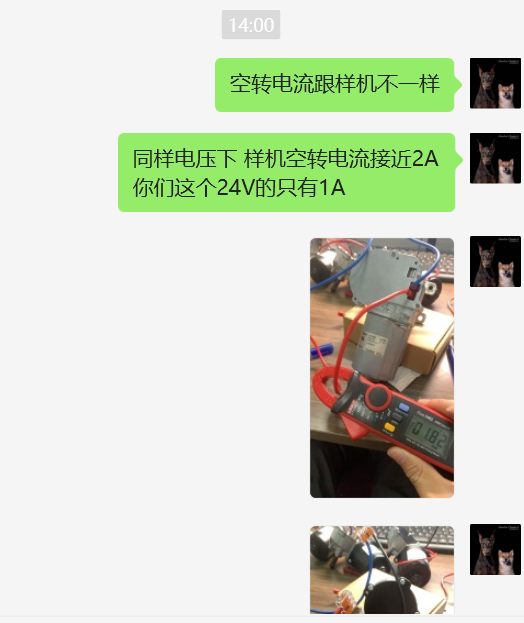 微信对话截图1