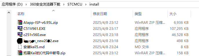STC-MCU开发软件列表.png