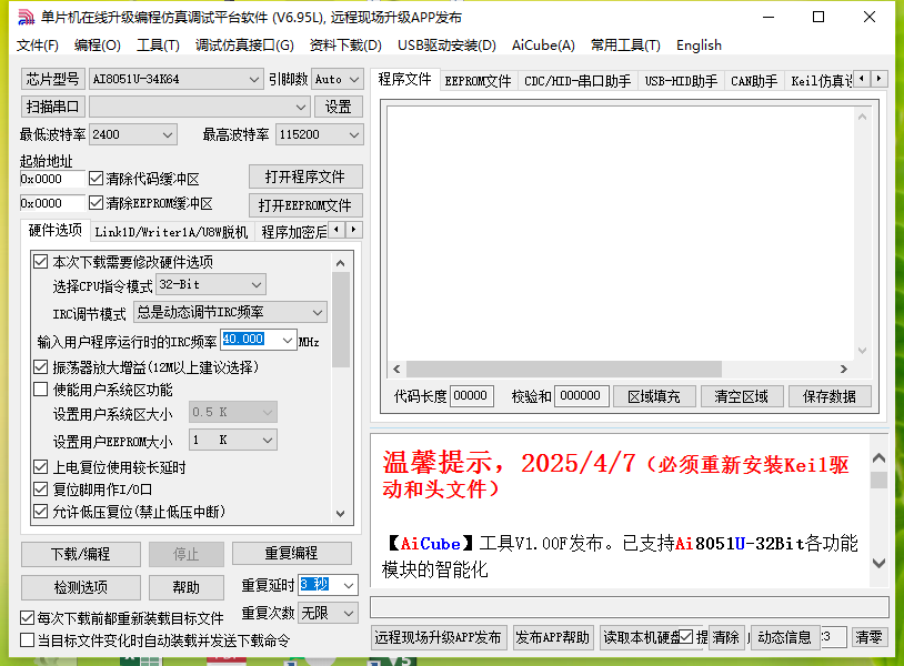下载程序.png