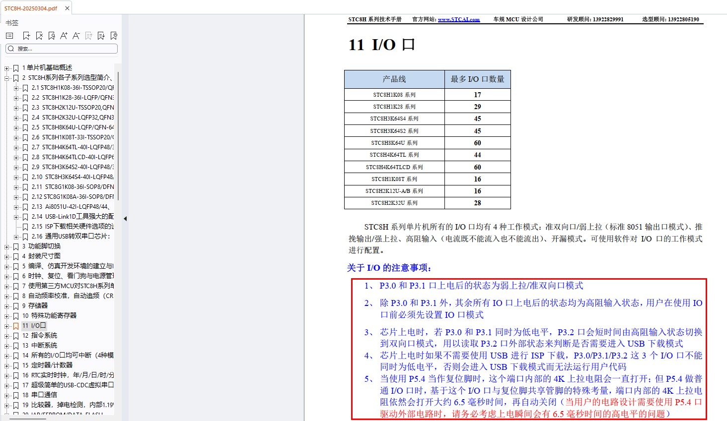 截图202504100850525070.jpg