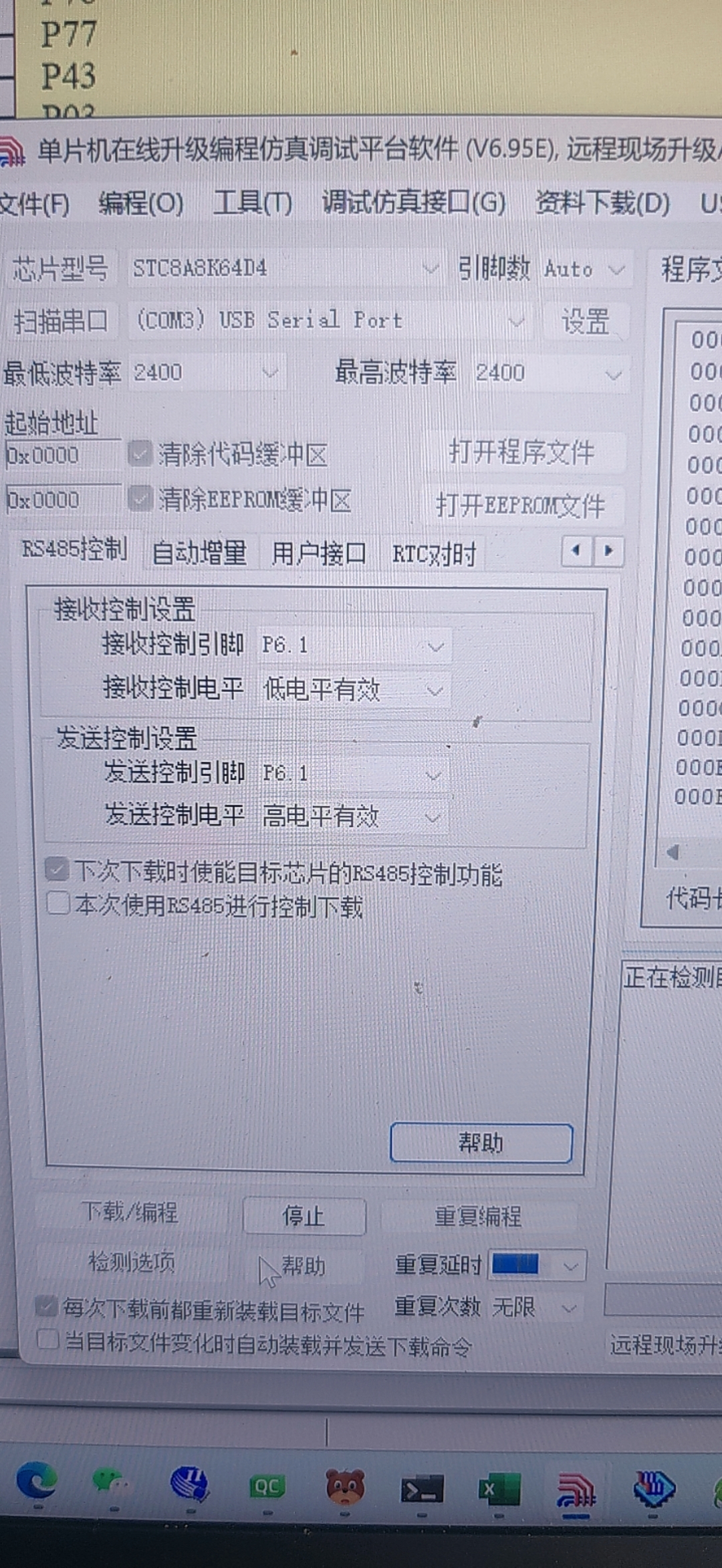 截图202504101448452164.jpg