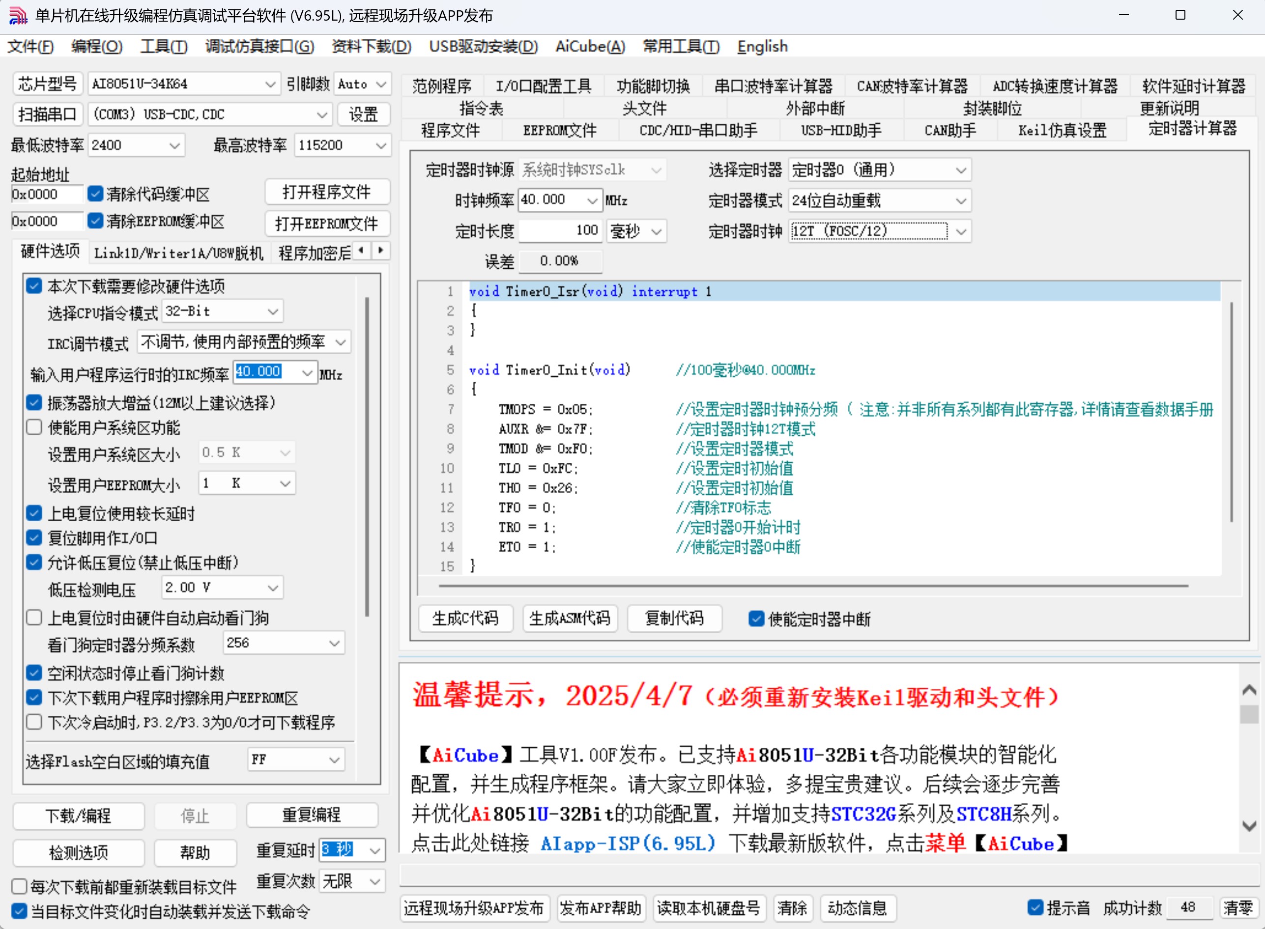 截图202504102209248294.jpg