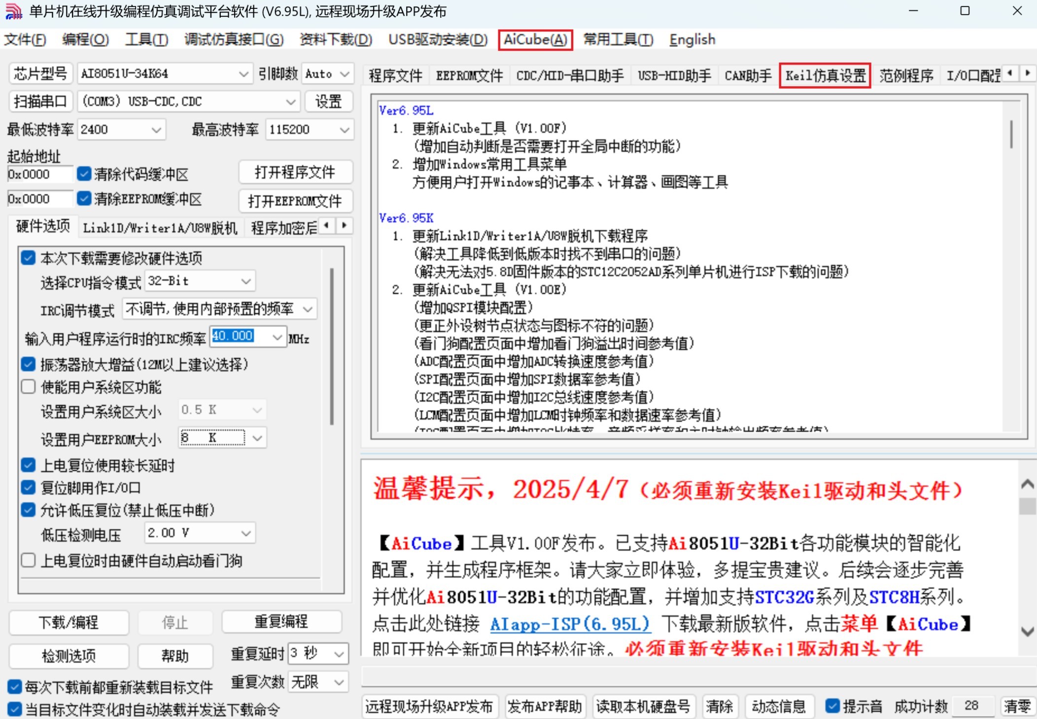 截图202504111338256548.jpg