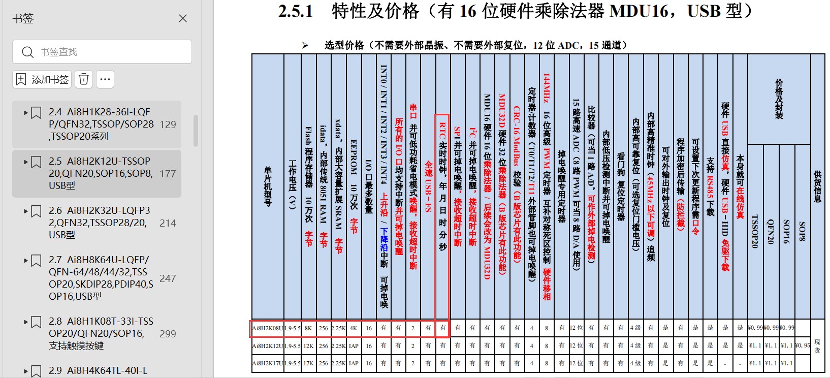截图202504111745169759.jpg