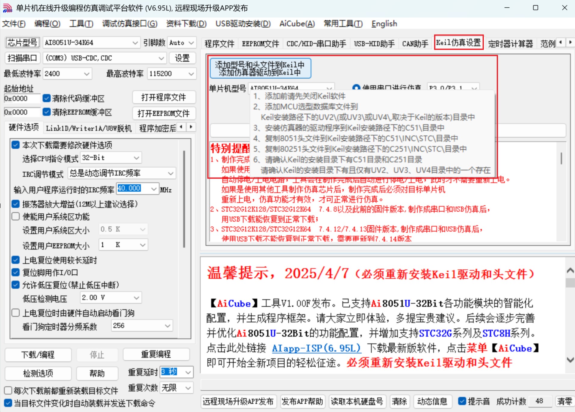 截图202504132143156032.jpg