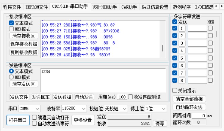 接受数据