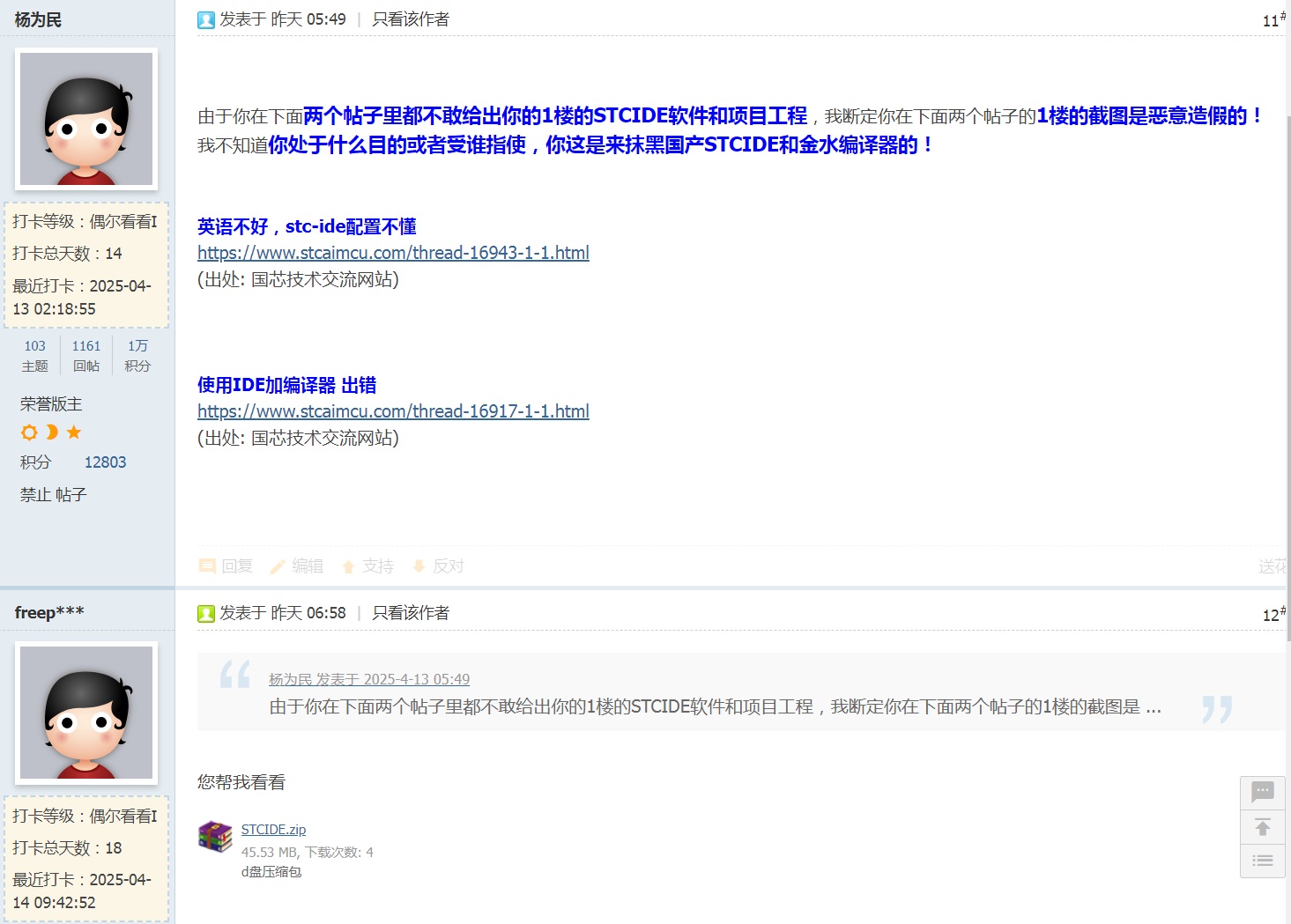 Fig_11_12楼_李鬼.jpg