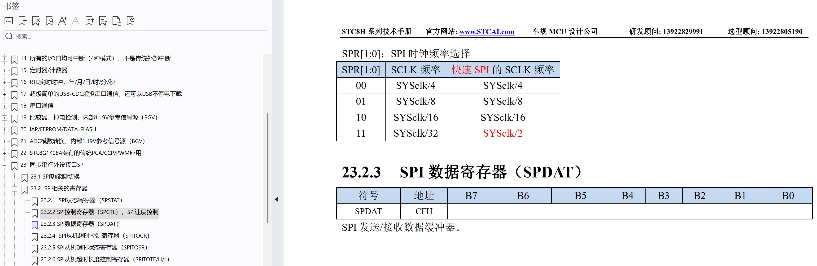 截图202504150921028970.jpg
