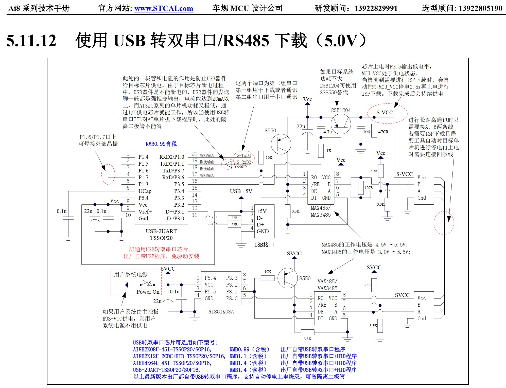 截图202504170850444748.jpg