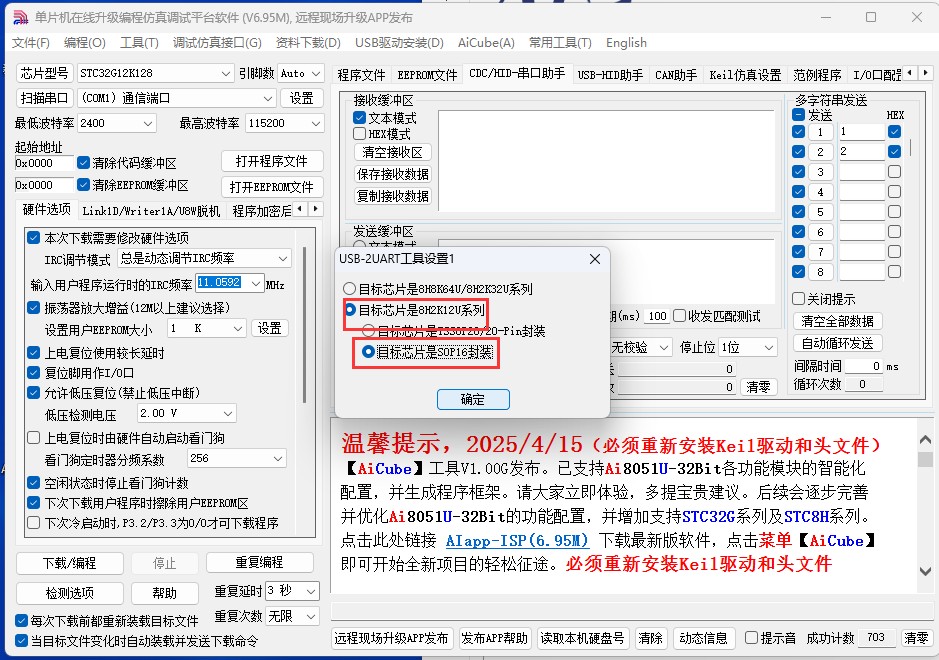 截图202504171637089878.jpg