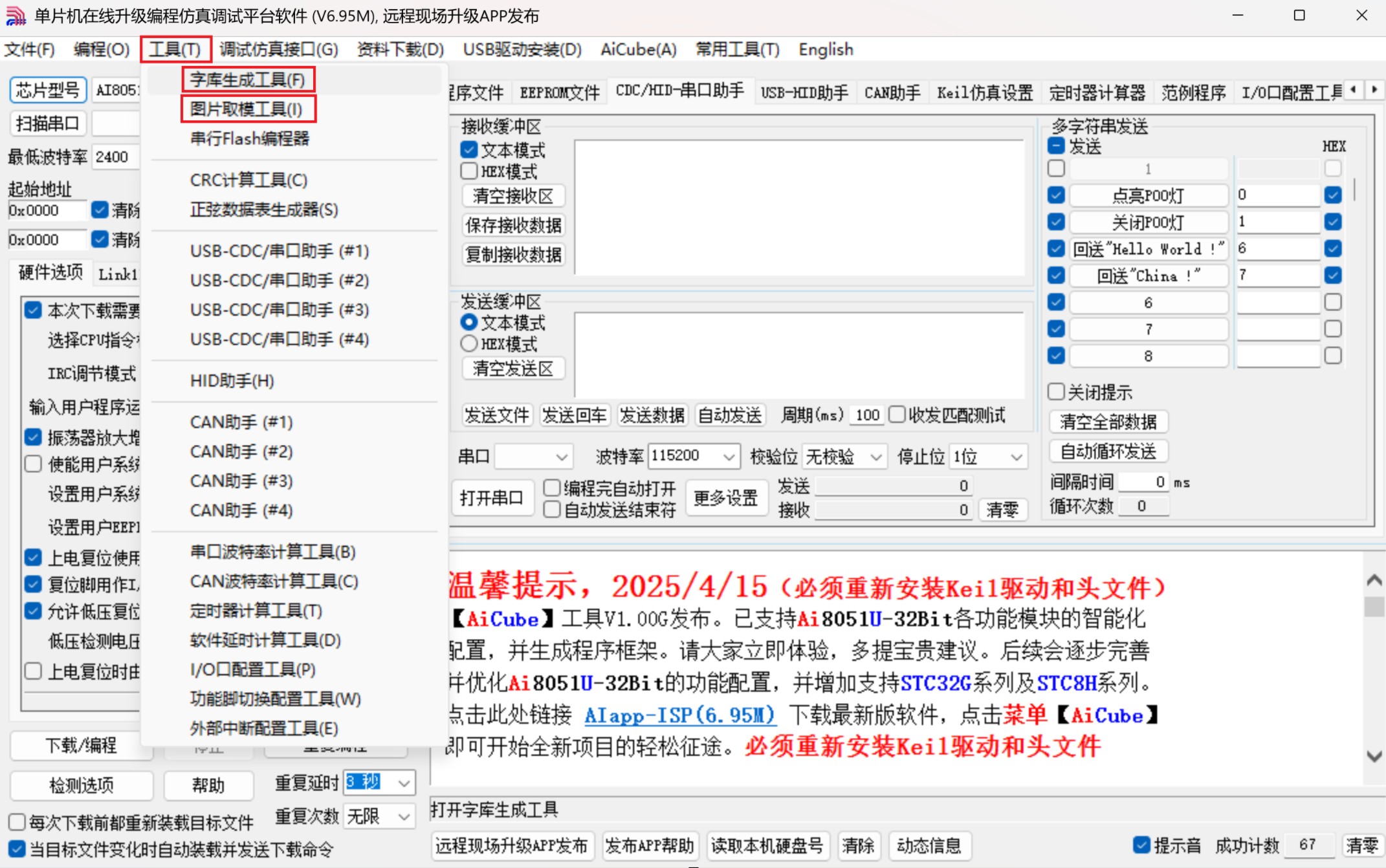 截图202504202022067542.jpg