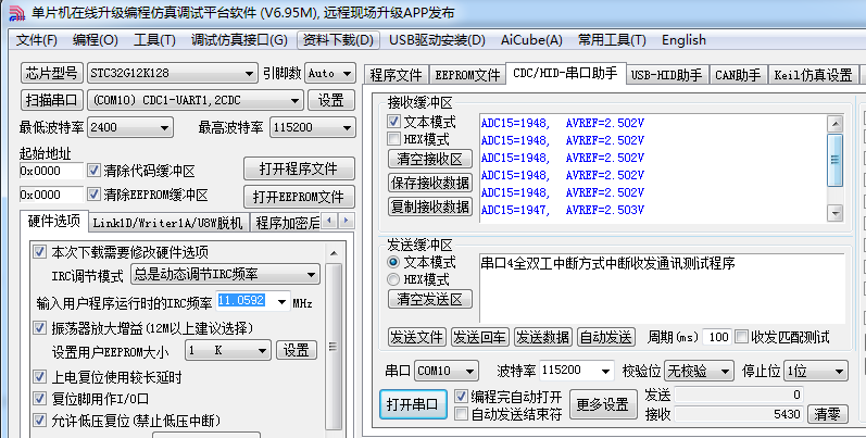 测试结果截图.png