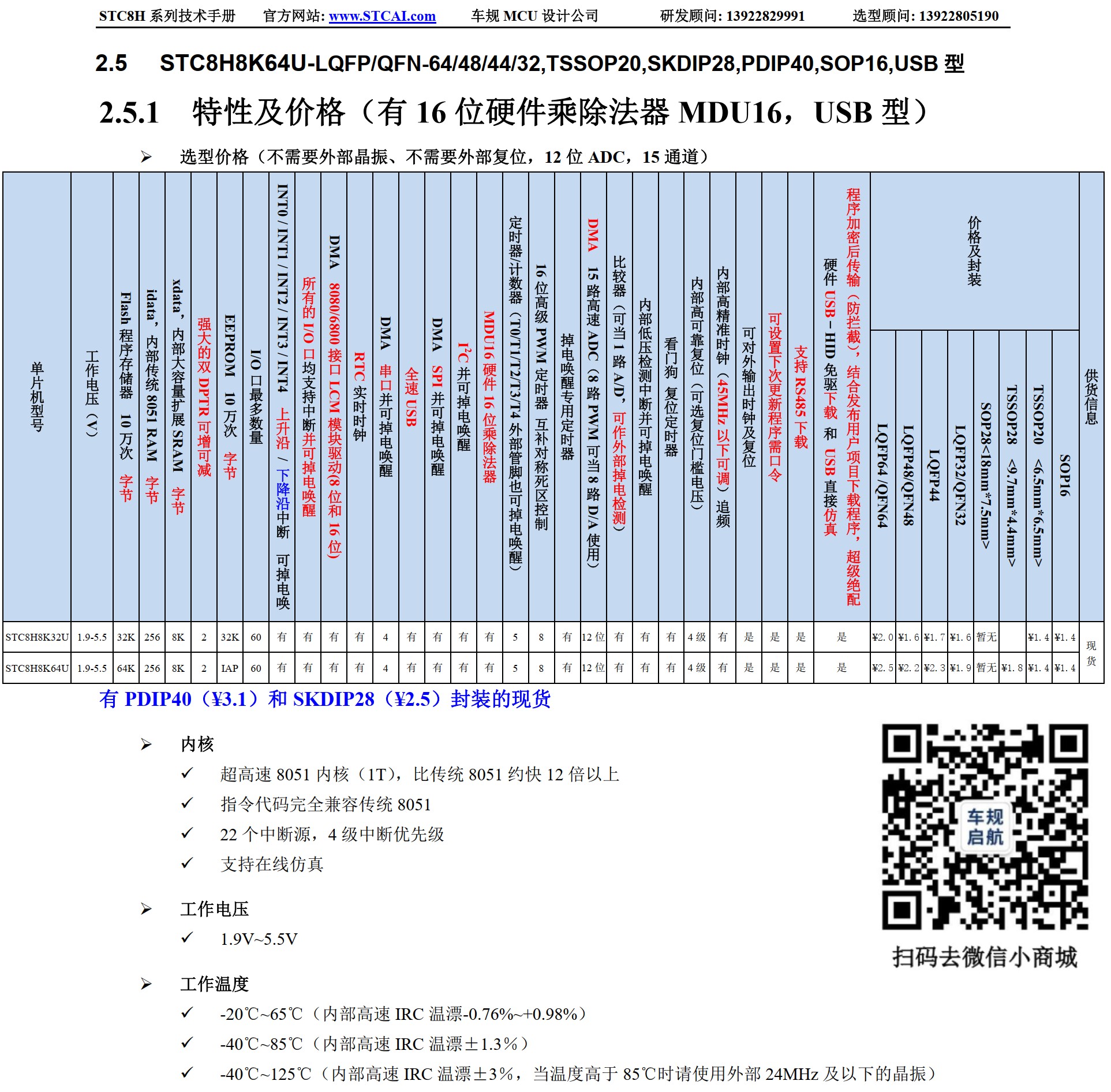 截图202504221850029668.jpg