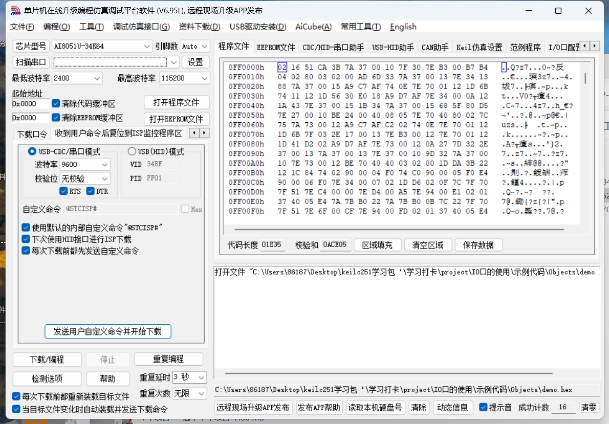 又搜索不到串口了.png