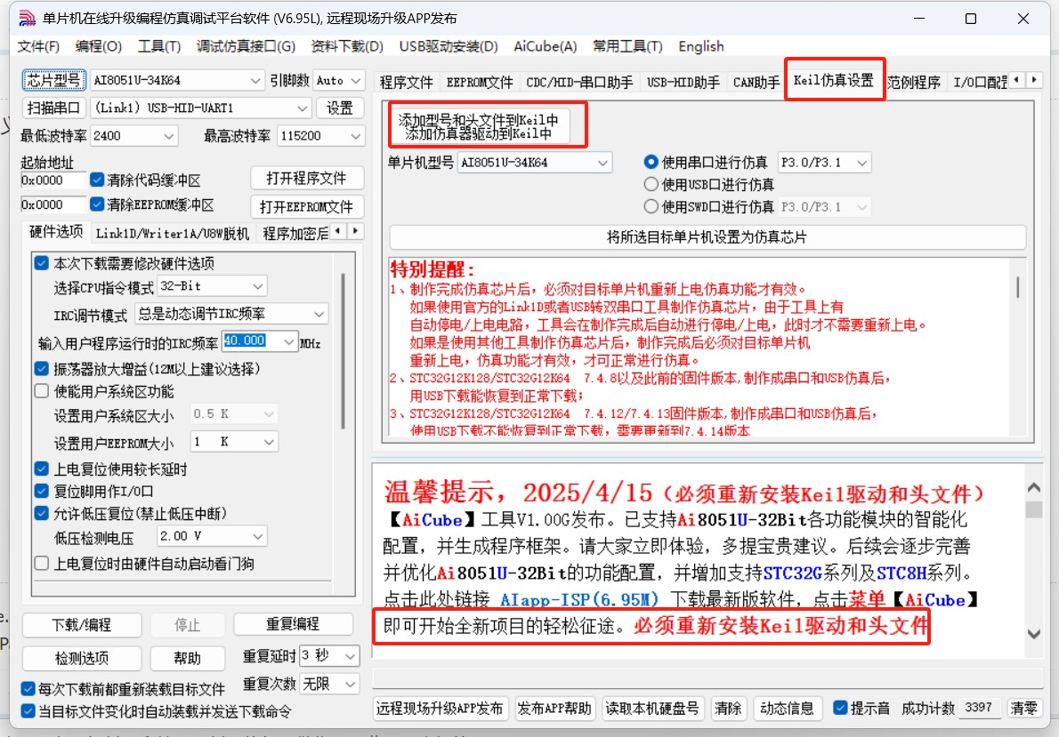 截图202504241442429990.jpg