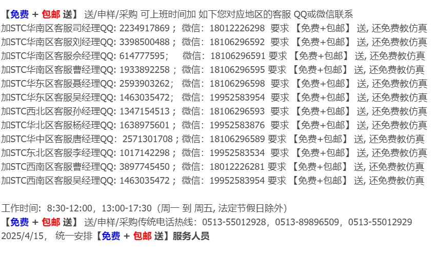 领取的联系方式