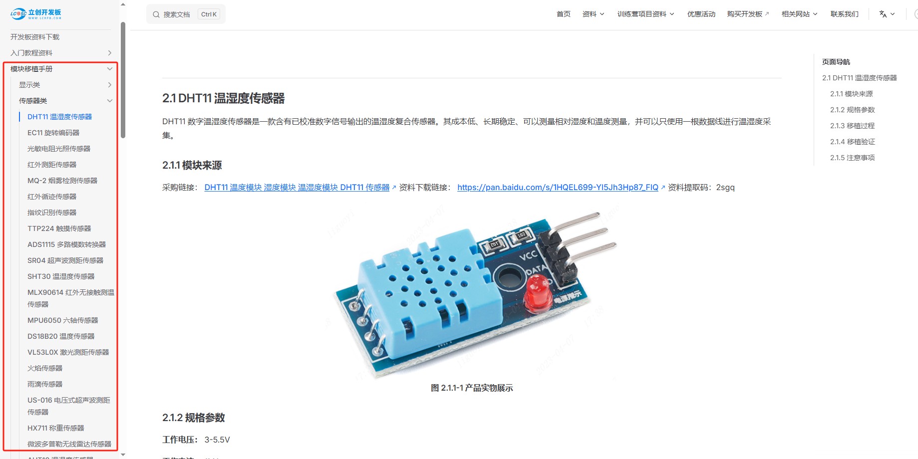 截图202504251610501872.jpg