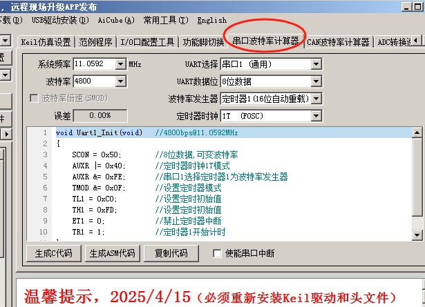 截图202504252019142175.jpg