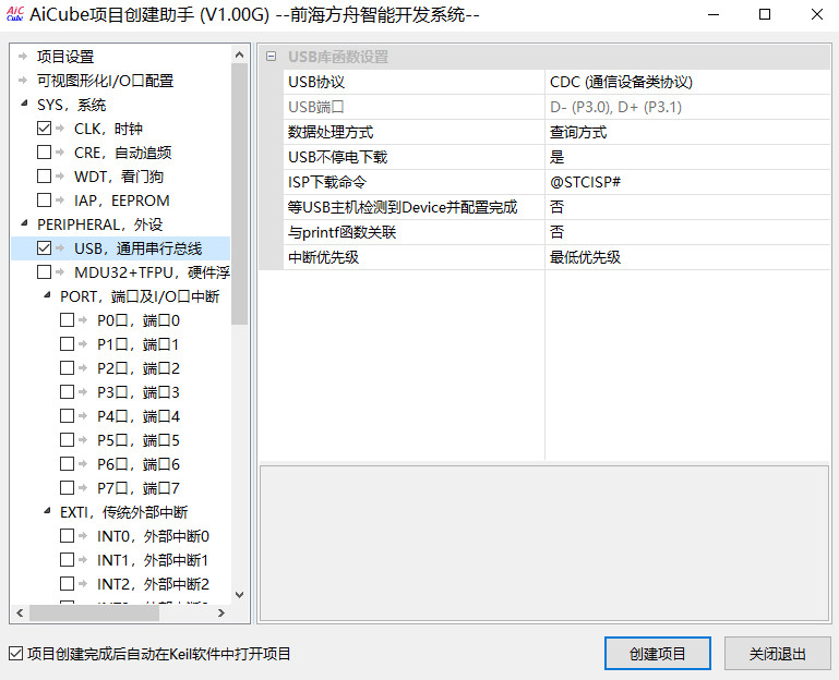 AiCube_USB_print.jpg