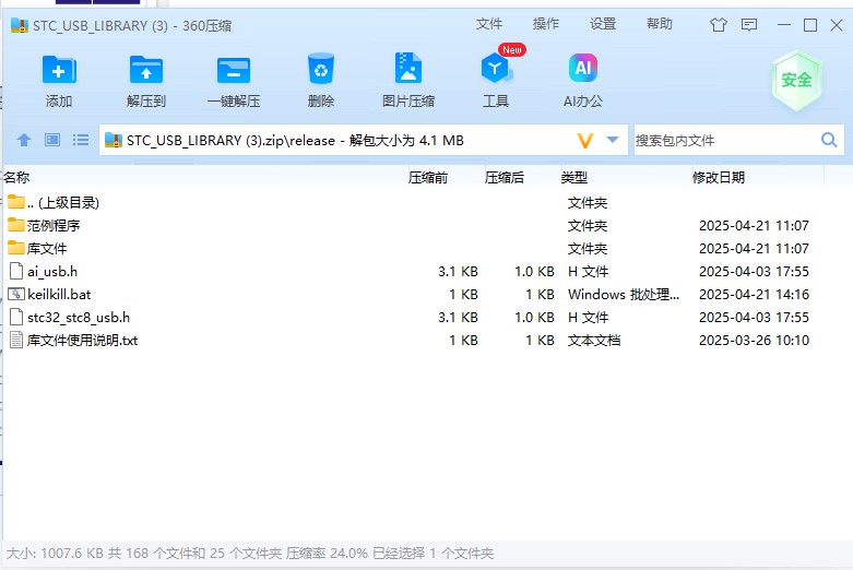 截图202504271153489675.jpg