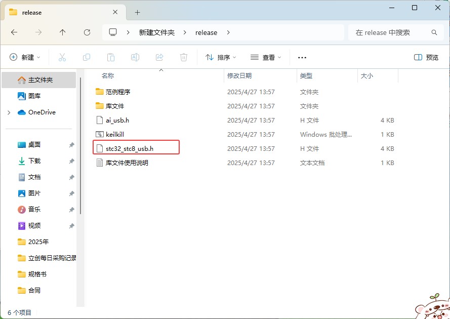 截图202504271358574310.jpg