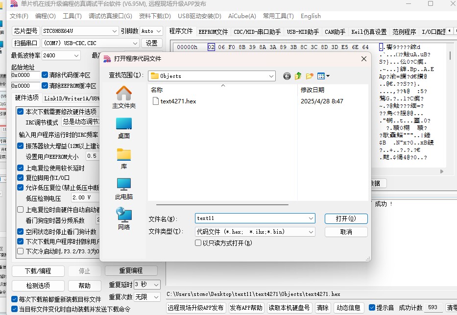 截图202504280849084189.jpg