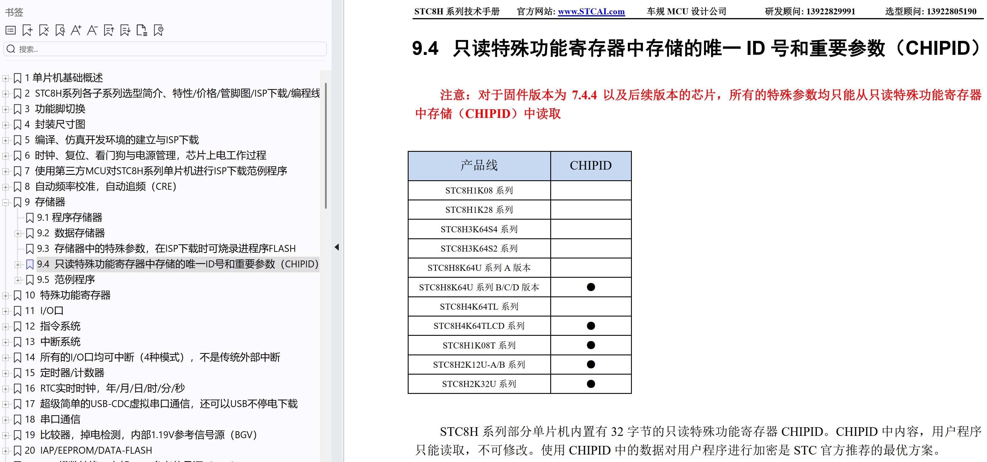 截图202504281214422454.jpg