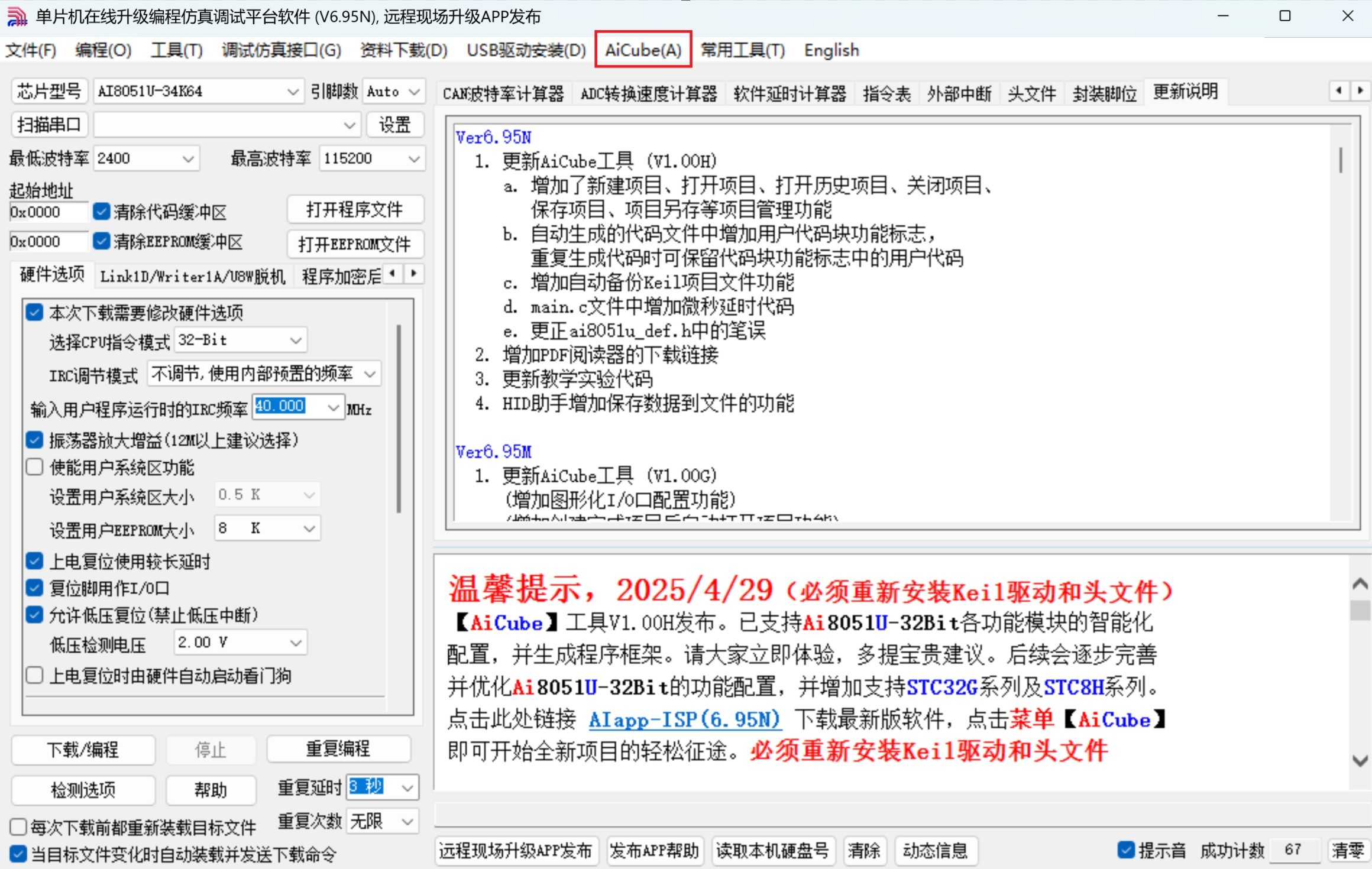 截图202504291954214298.jpg
