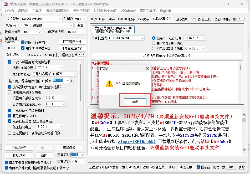 截图202504301145509397.jpg