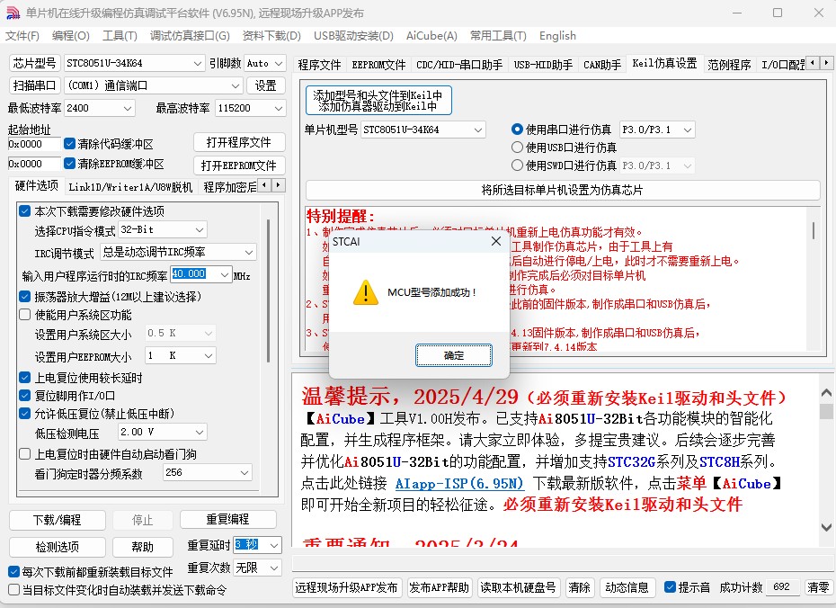 截图202504301343538471.jpg