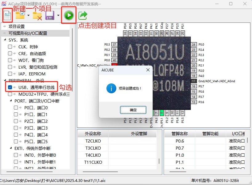 截图202504301351299209.jpg