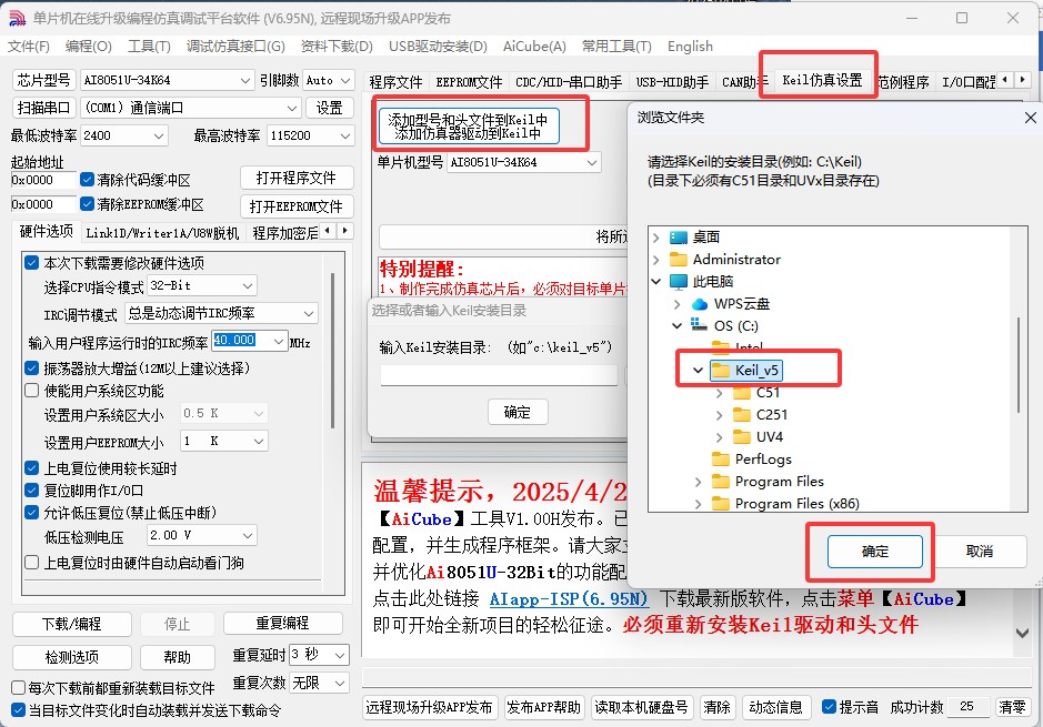 截图202504301430413002.jpg