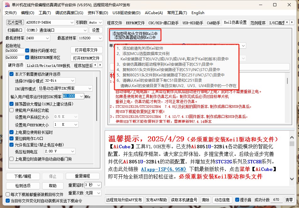 截图202504301432021165.jpg