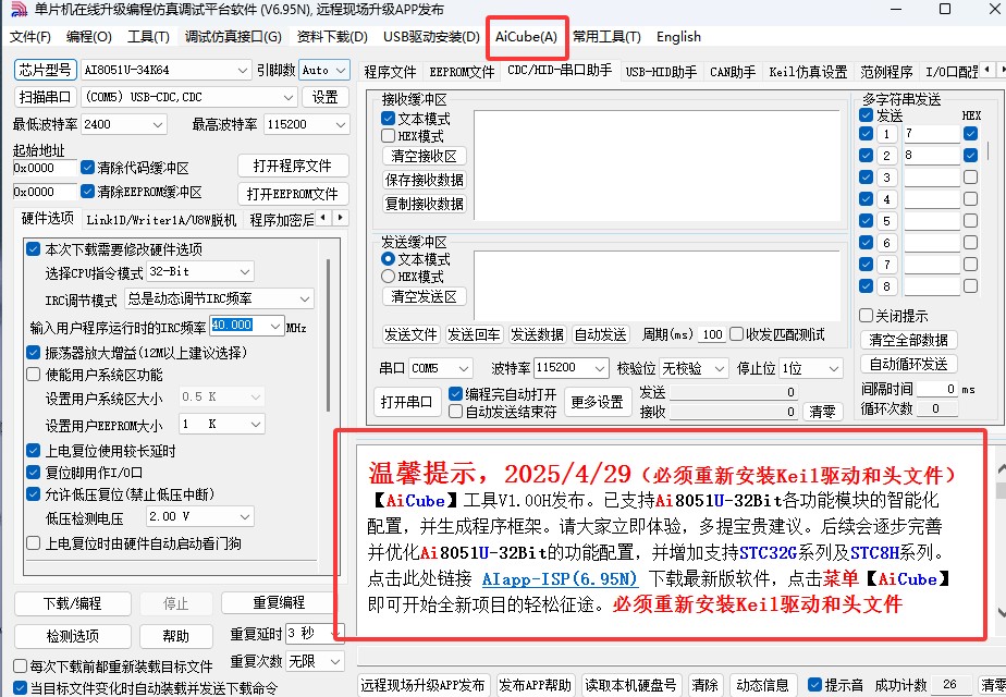 截图202504301450234008.jpg