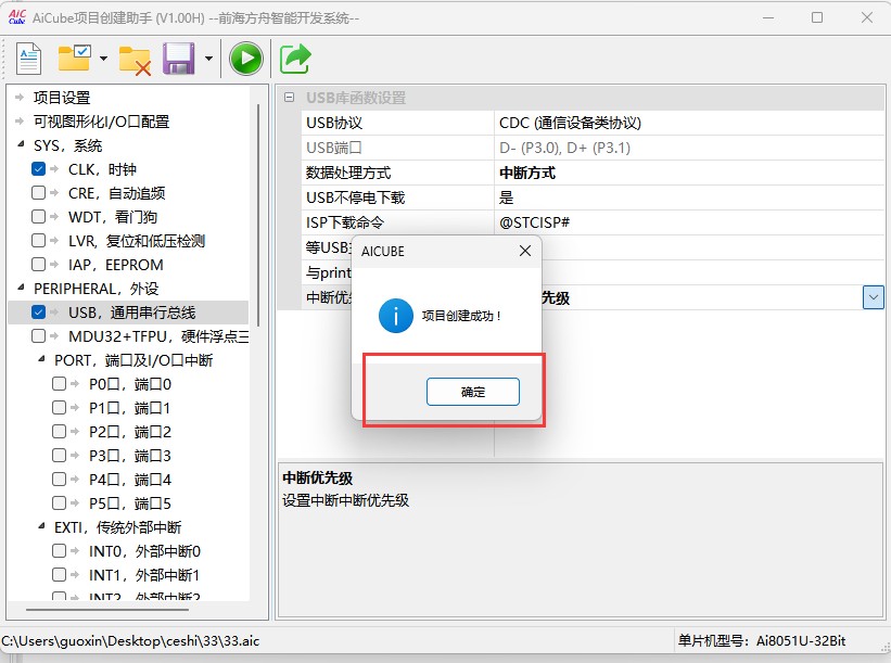 截图202504301659368324.jpg