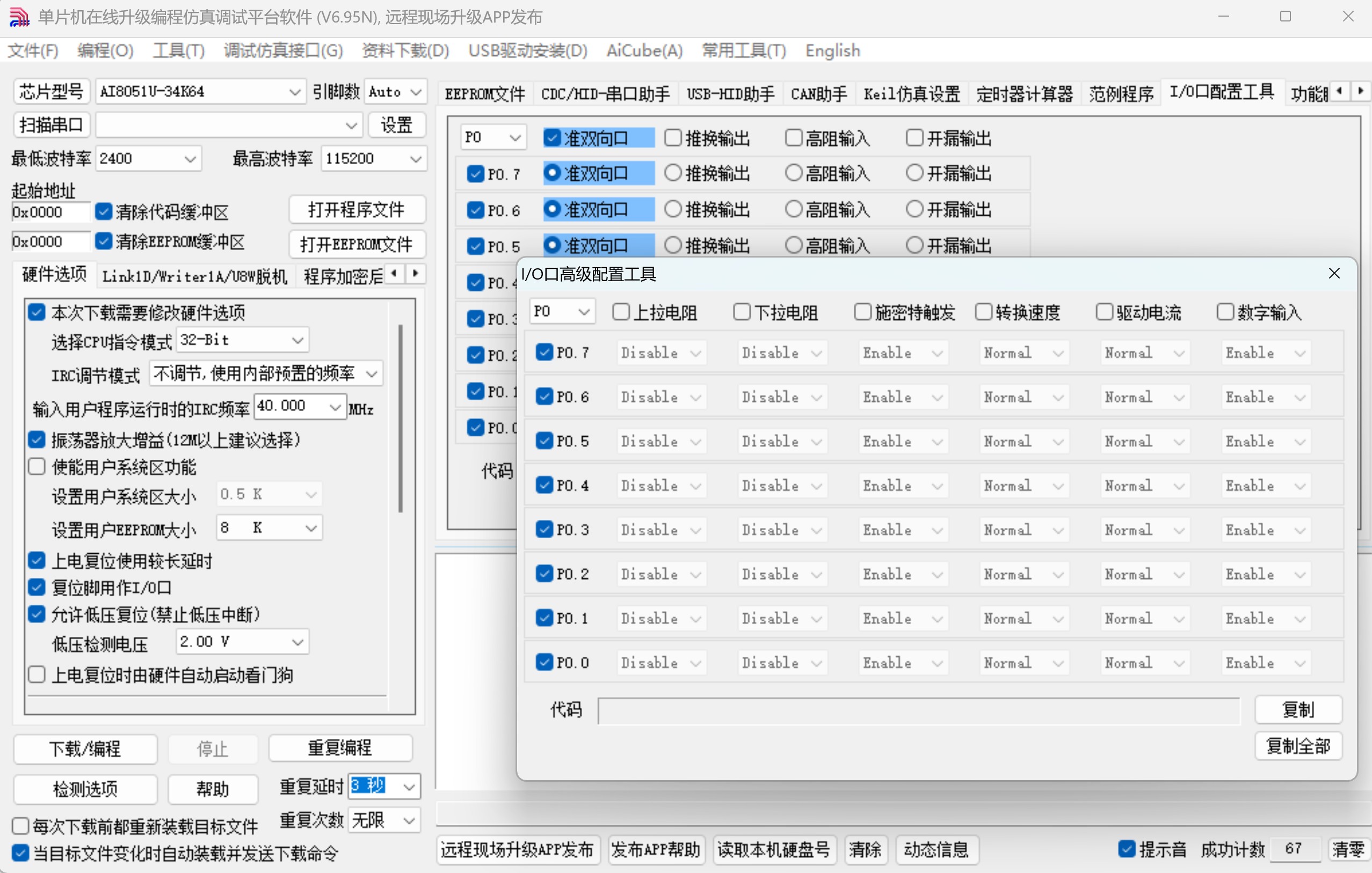 截图202505031032014346.jpg