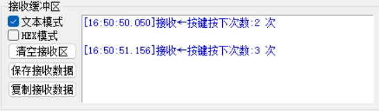 串口正常使用.png