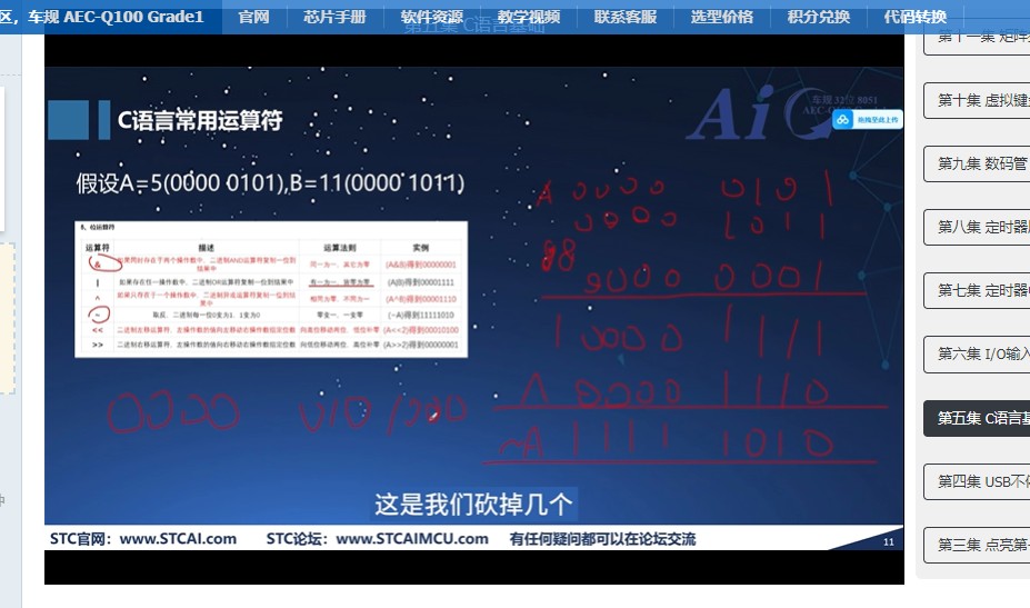一边看视频一边笔记