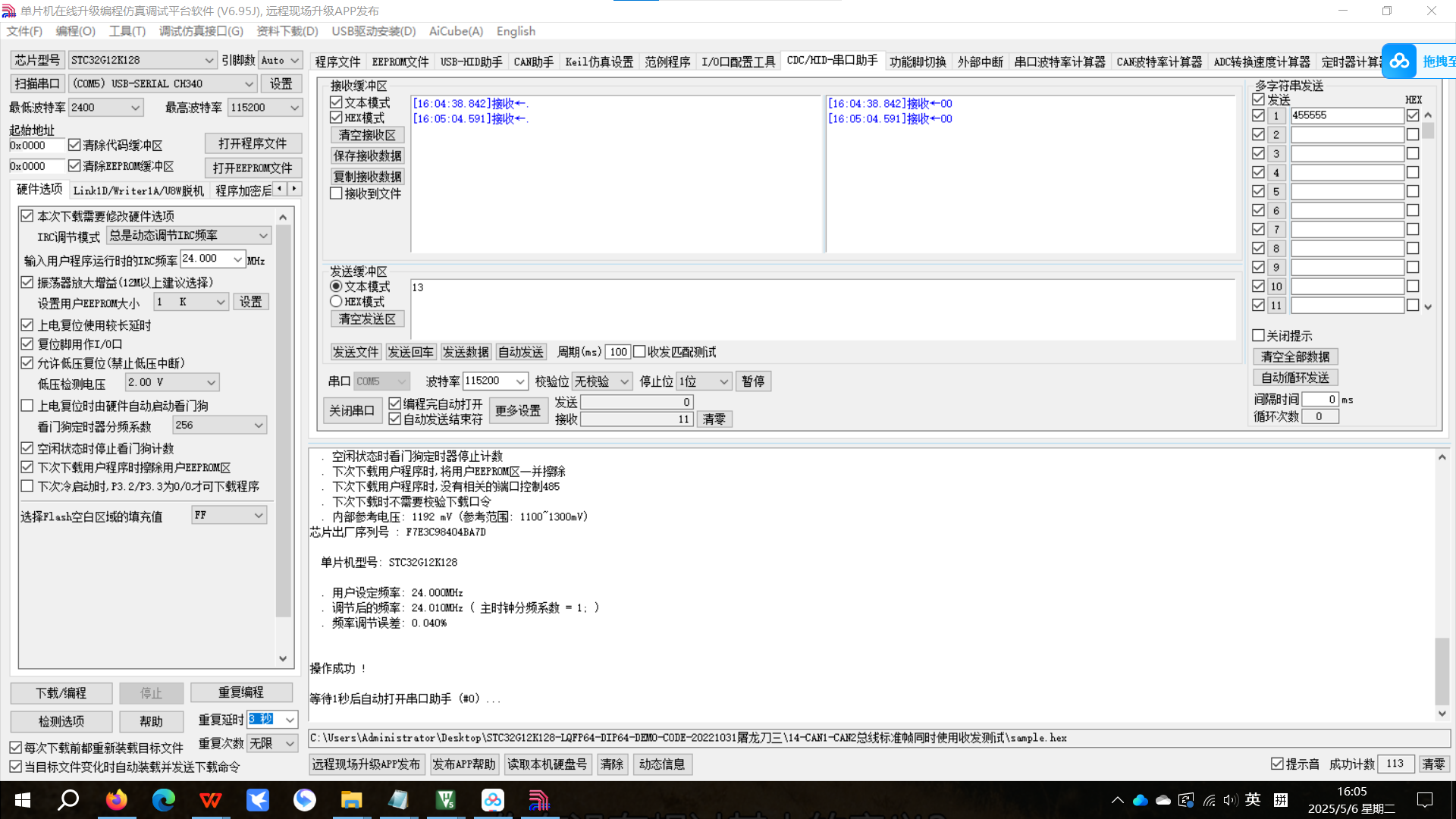 屏幕截图 2025-05-06 160611.png