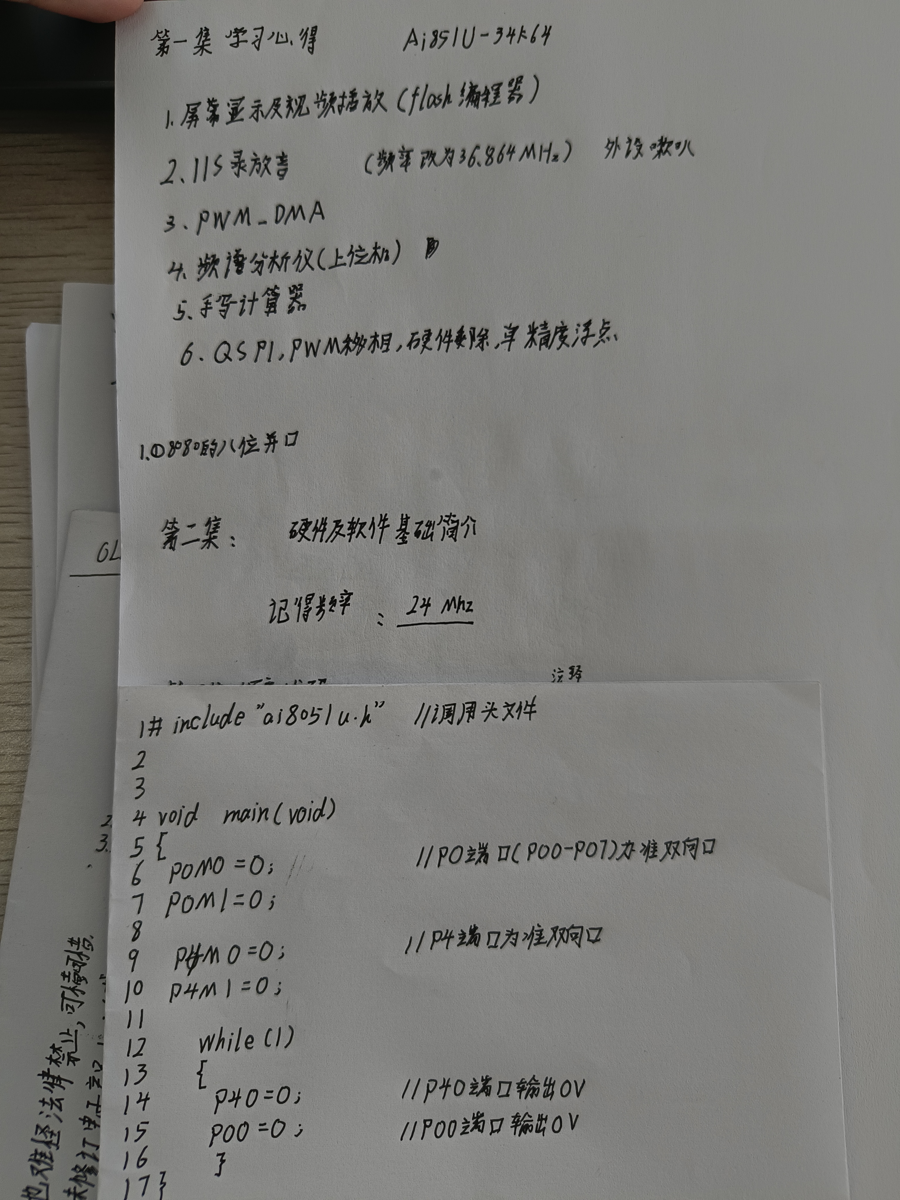 第三集
