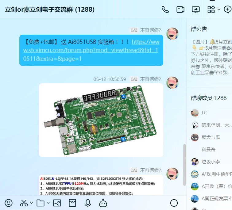 截图202505121051251084.jpg