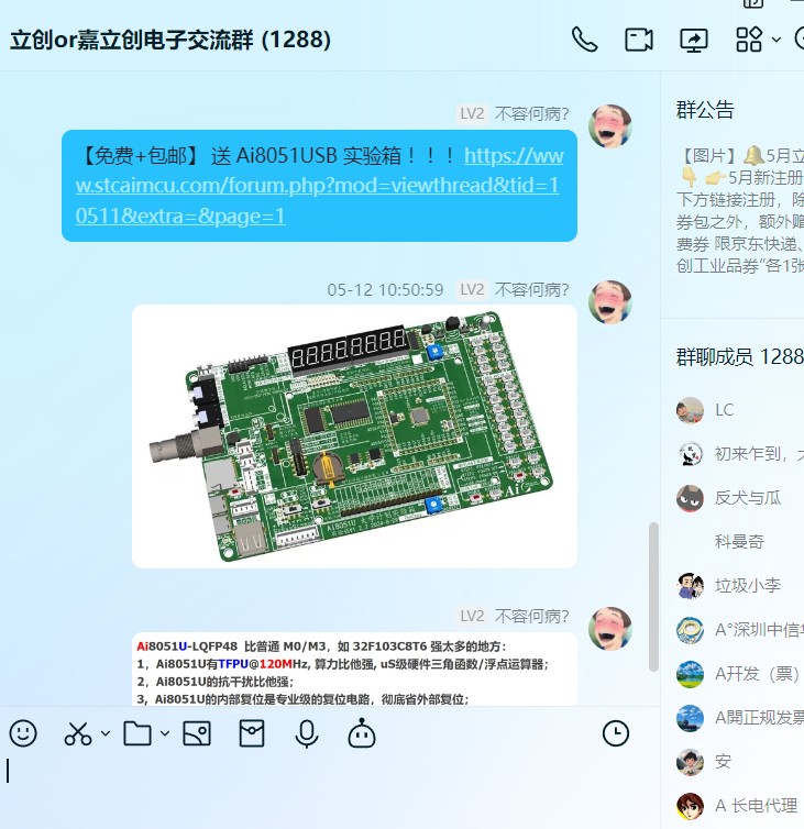 截图202505121051526819.jpg