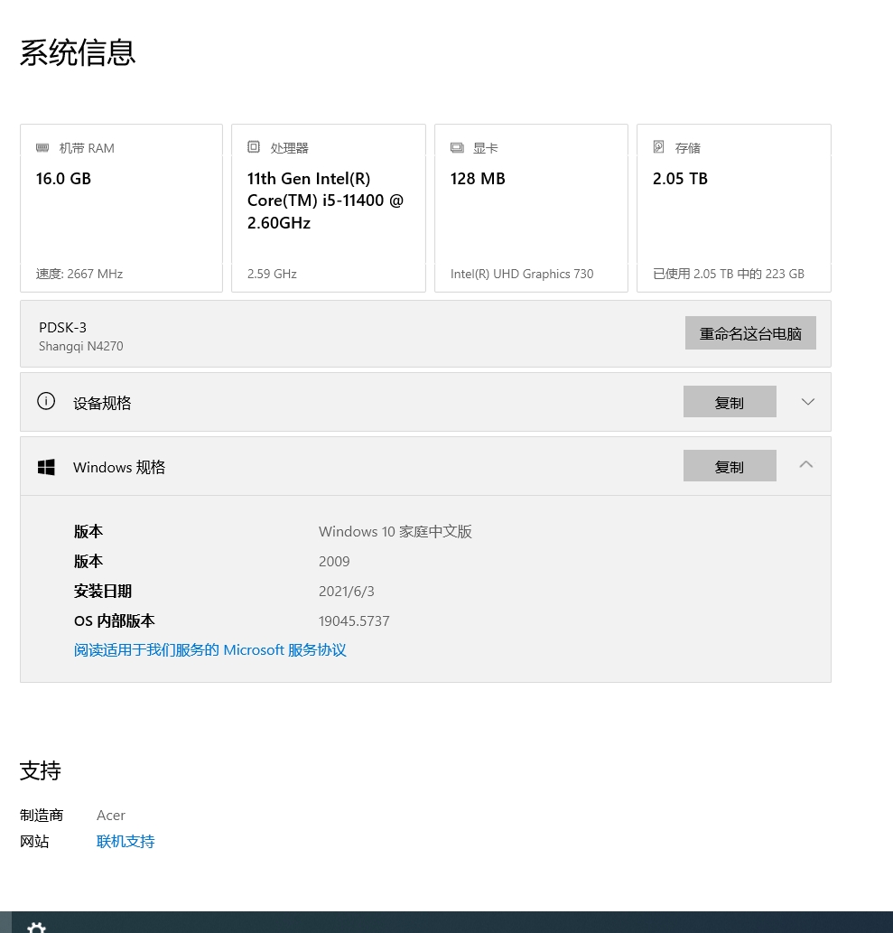 这个是电脑的版本