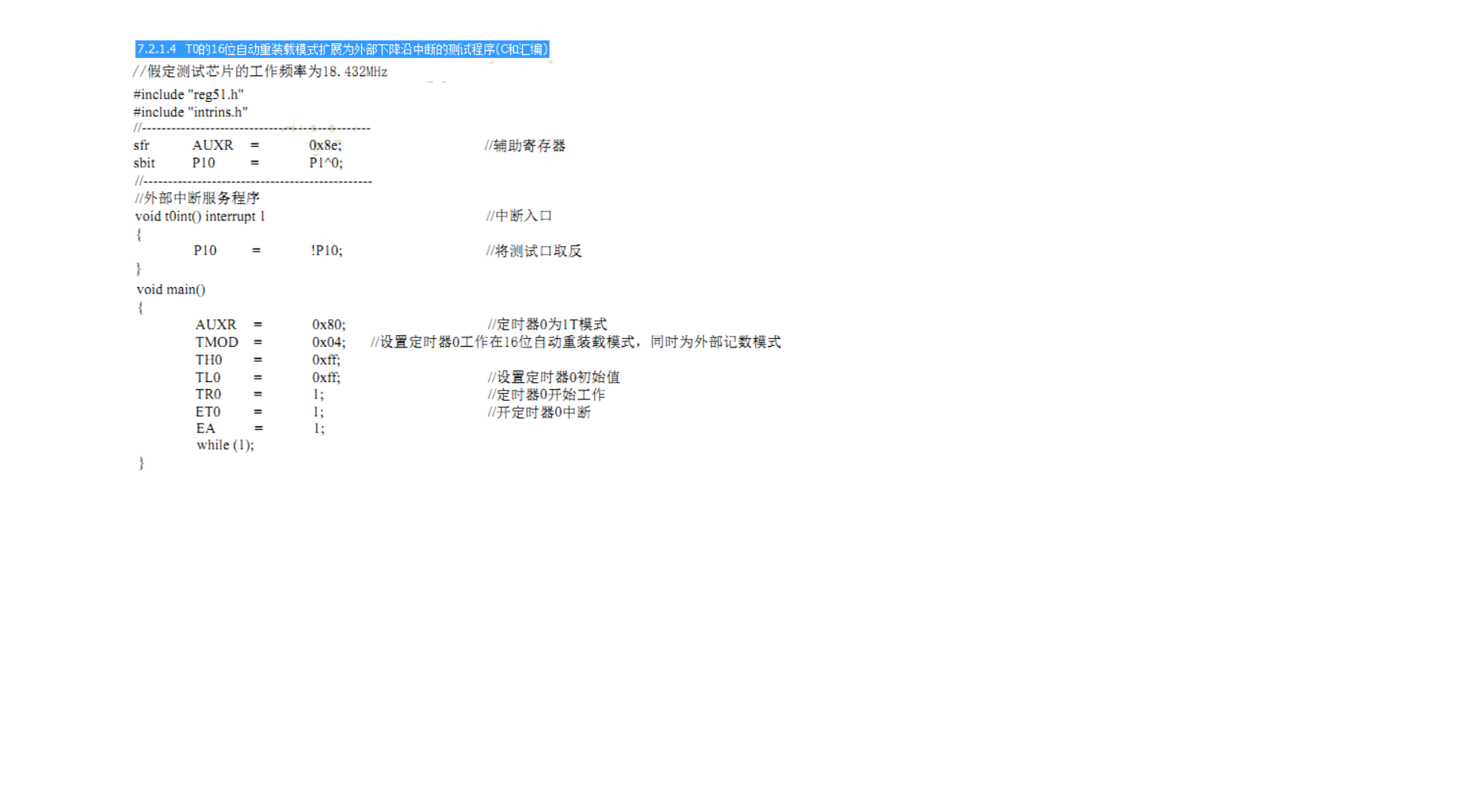 计数器扩展外部中断.png