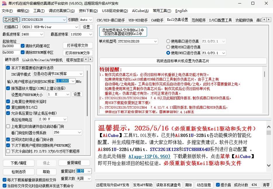截图202505171127464439.jpg