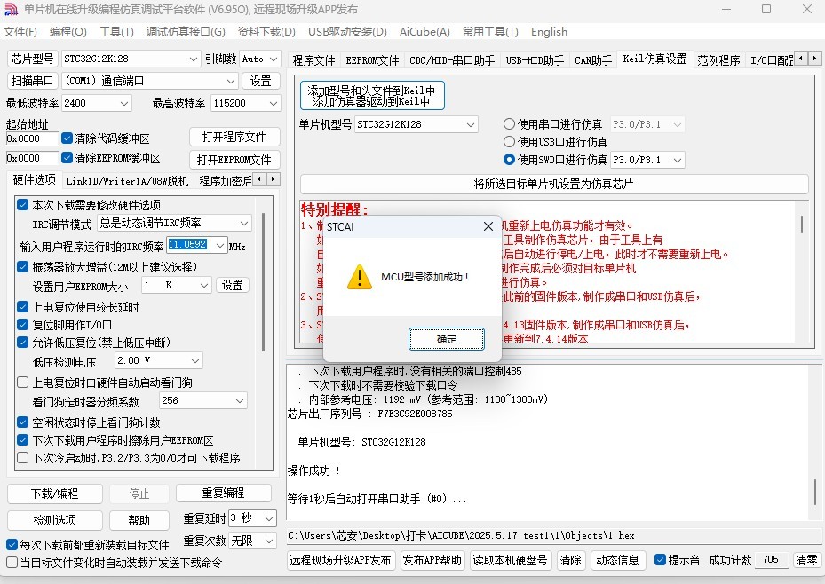 截图202505171138384558.jpg
