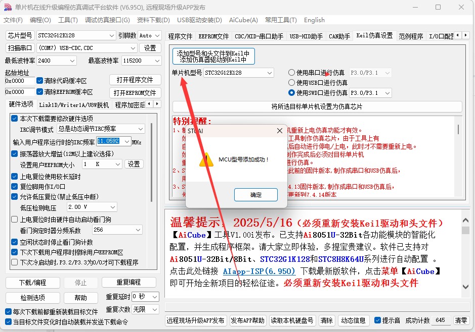 截图202505171200572350.jpg